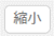 勤務表作成11_A09_縮小