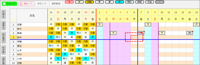 勤務表作成21_希望入力1