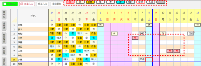 勤務表作成21_希望入力2