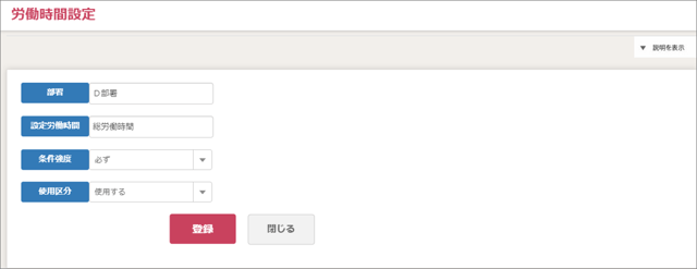 勤務表作成51_労働時間2