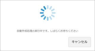 勤務表作成61_自動作成2