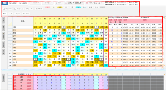 勤務表作成81_確定処理1