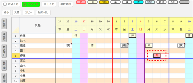 QA_勤務記号が削除できない1