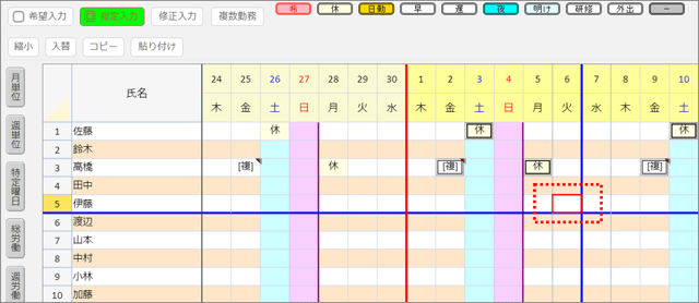QA_勤務記号が削除できない3