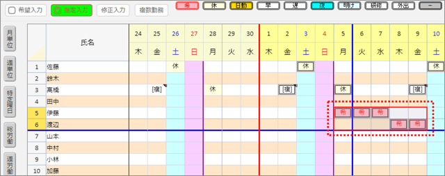 QA_勤務記号が削除できない4