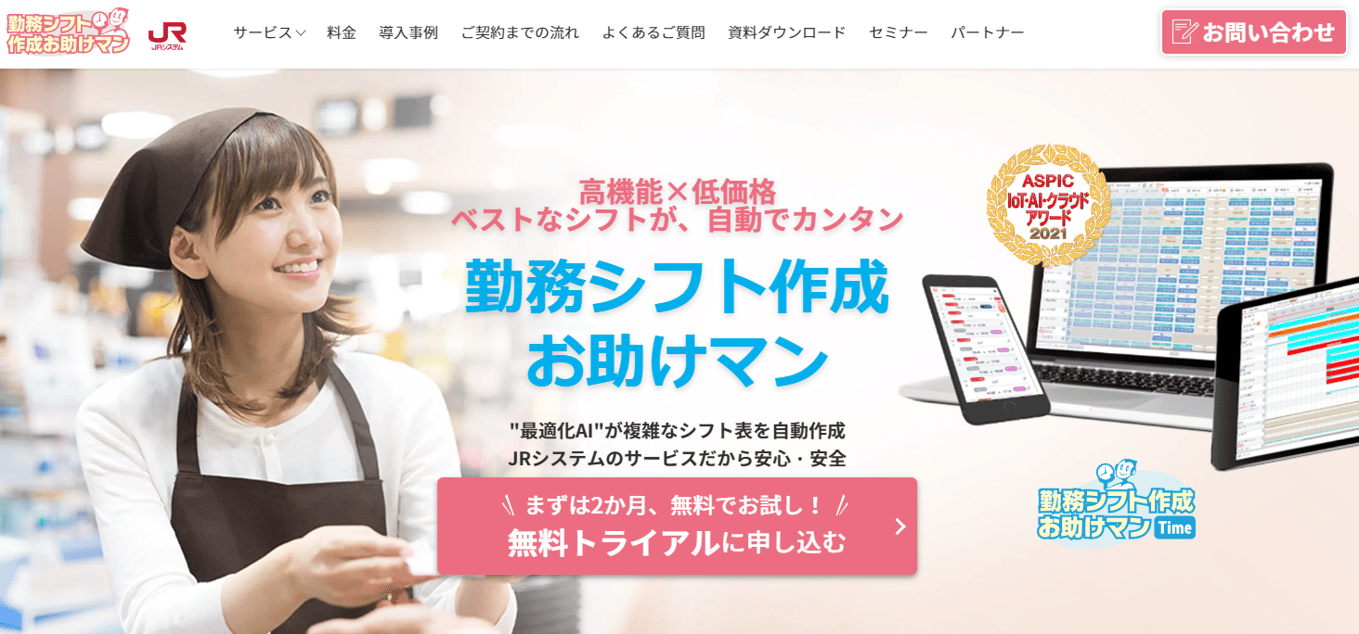 交替勤務の多い工場のシフト管理はどうする？製造業におすすめのシフト管理システムとは｜勤務シフト作成・シフト管理「お助けマン」のコラム