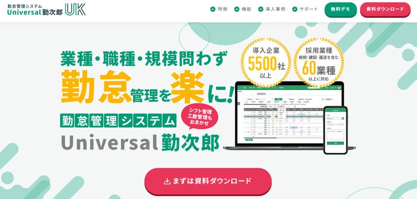 勤次郎_HP
