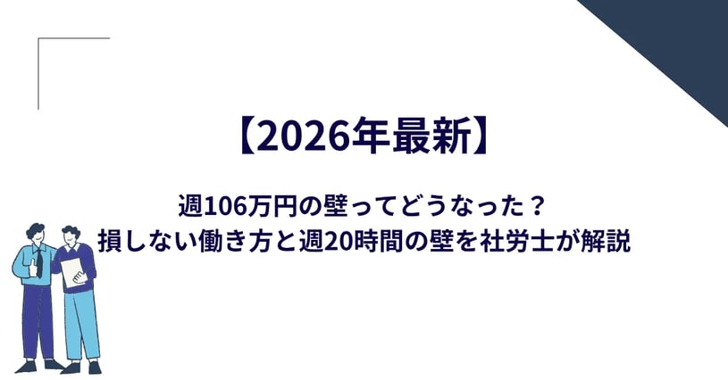 20時間の壁