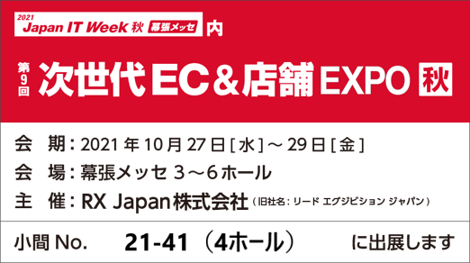 ITA21_dl21_02_ec_小間位置記入