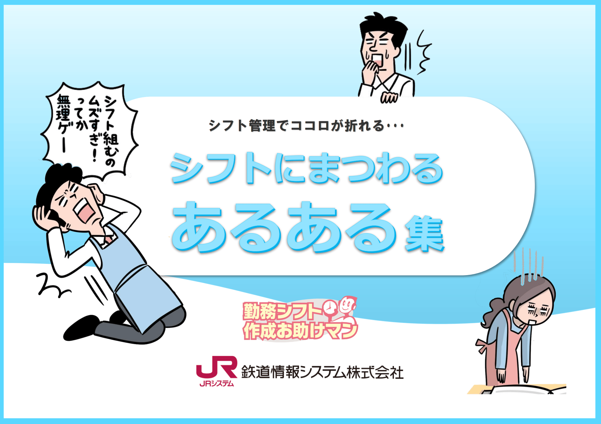 あるある表紙