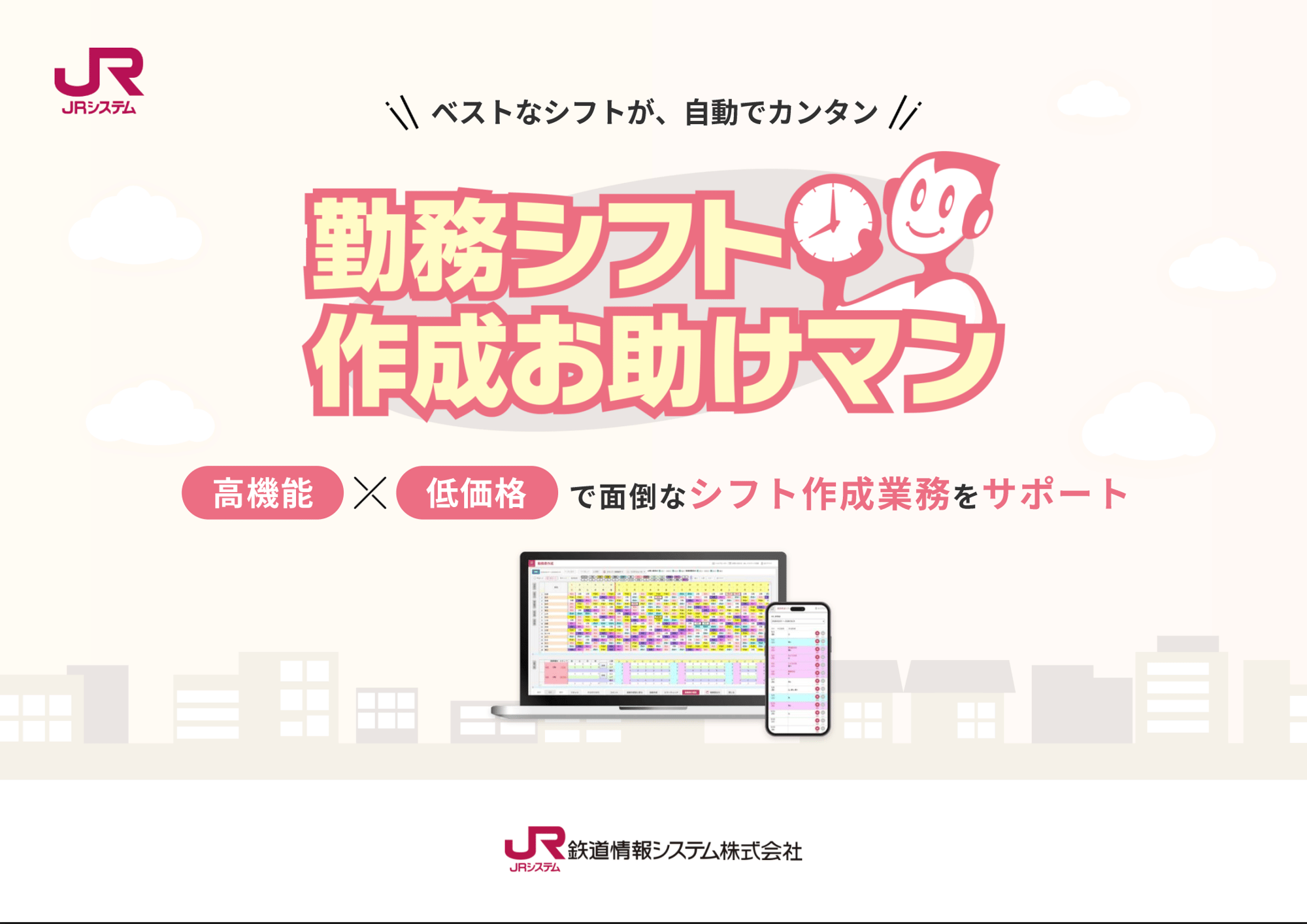 簡易提案資料表紙画像
