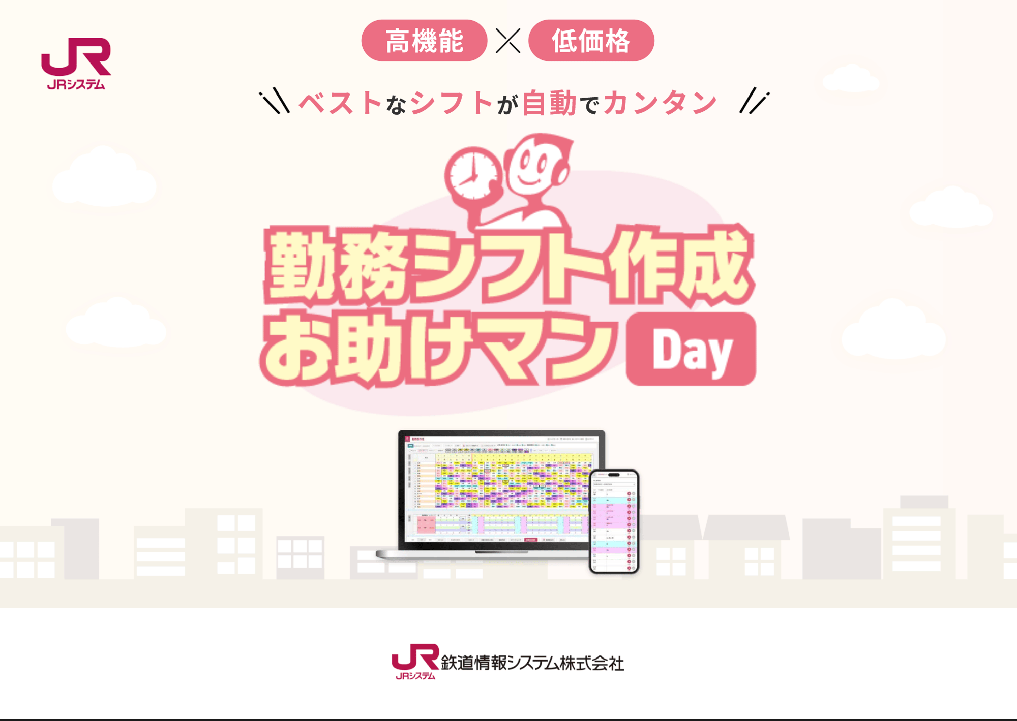 Day資料表紙画像