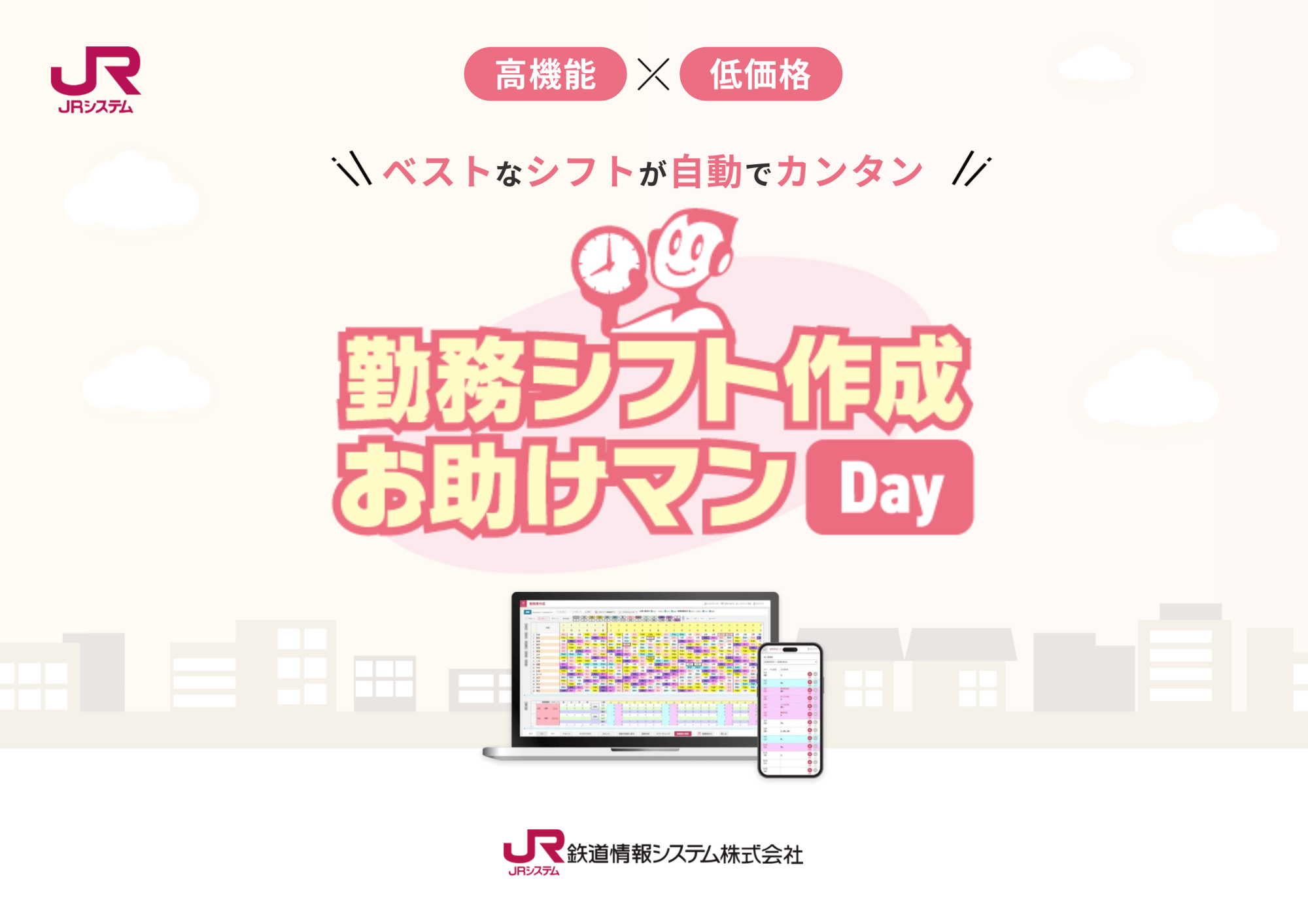 day資料表紙0731