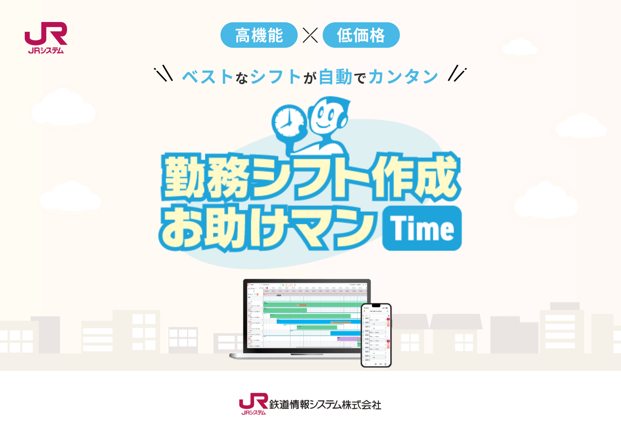 time資料表紙0731