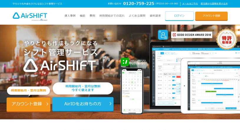 AirSHIFT