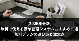 シフト自動作成ツール運用定着化
