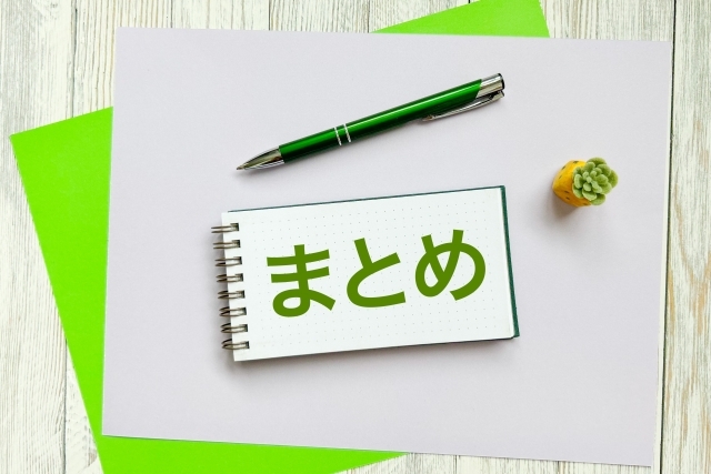 まとめ画像