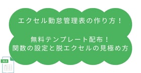 シフト表作成で失敗しない方法
