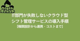 勤怠管理システム