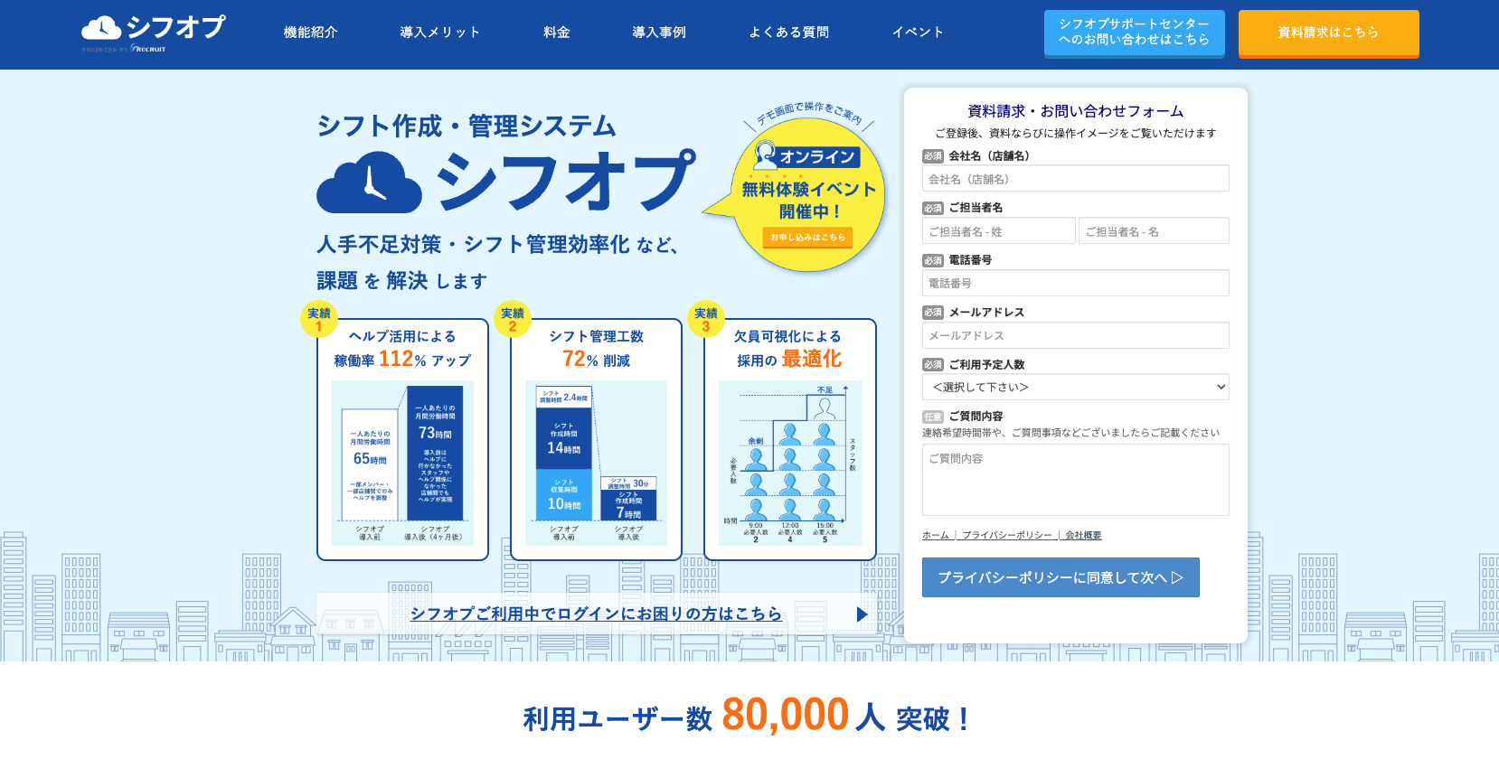 シフ
