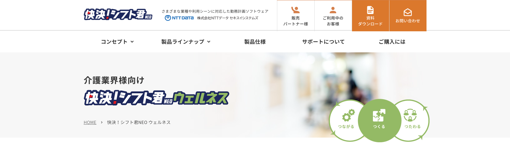 快活