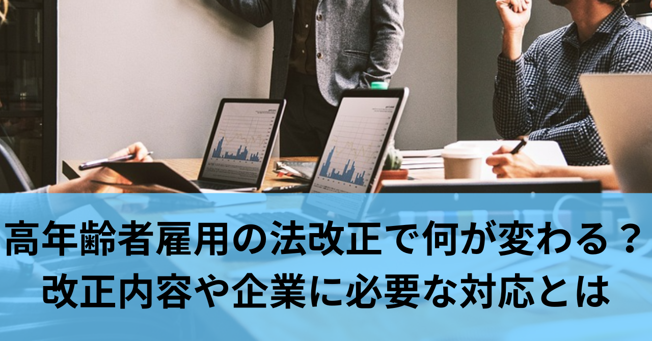 高年齢