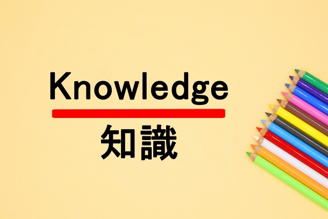 knowledge