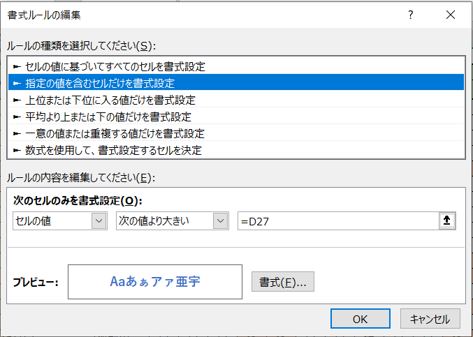 11_条件付き書式_必要人数_青