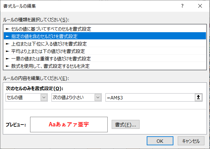 12_条件付き書式_勤務回数_赤