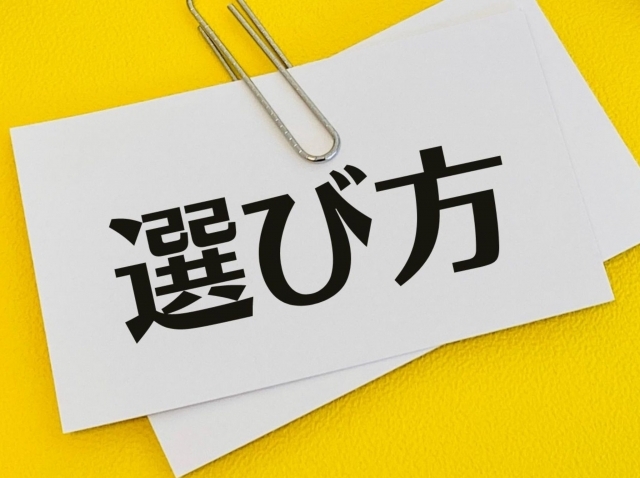 就業管理システムの選び方のポイント