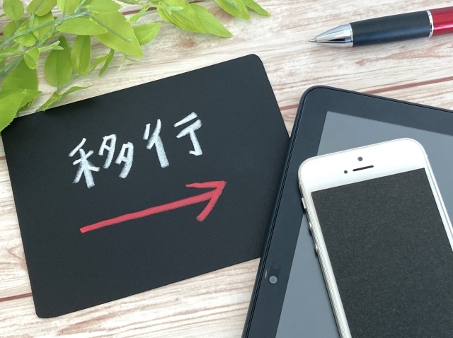 移行