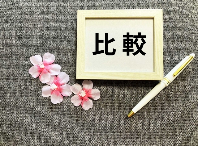比較
