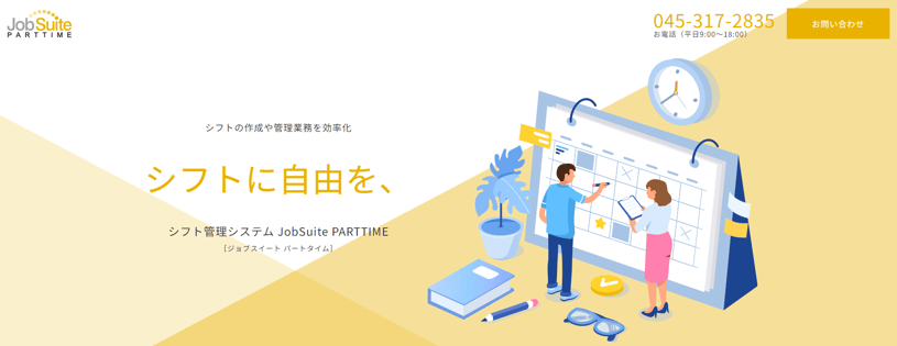 JobsuiteParttime_HP