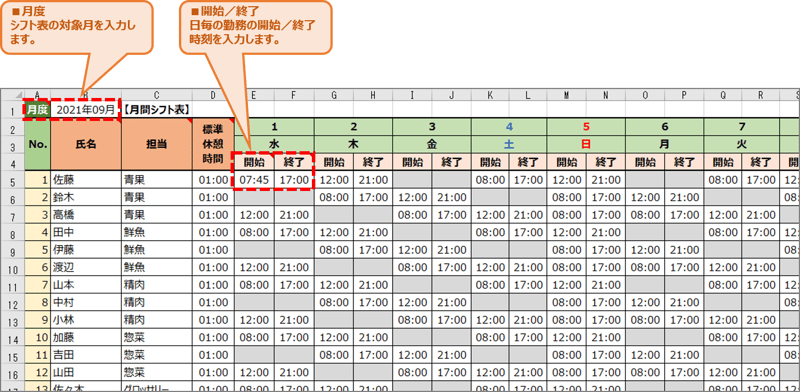 blog_excel2_手順03_時間入力