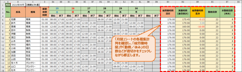 blog_excel2_手順08_各種集計