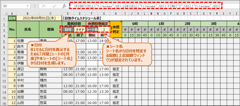 blog_excel2_関数説明2-1