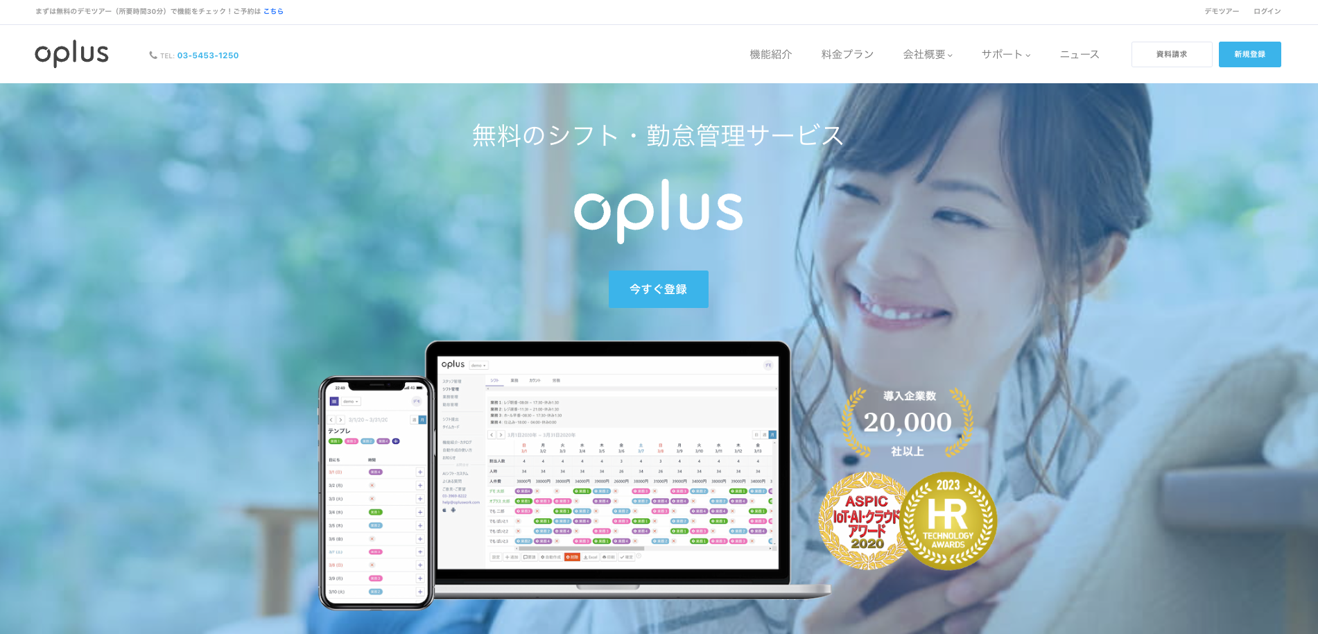 opu