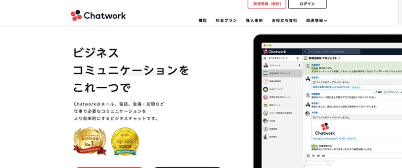 Chatwork
