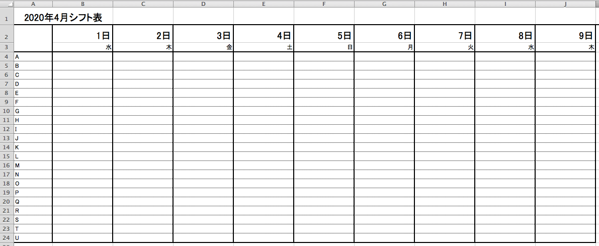 Excelの関数を使ったシフト作成画面13