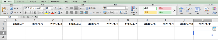 Excelの関数を使ったシフト作成画面3