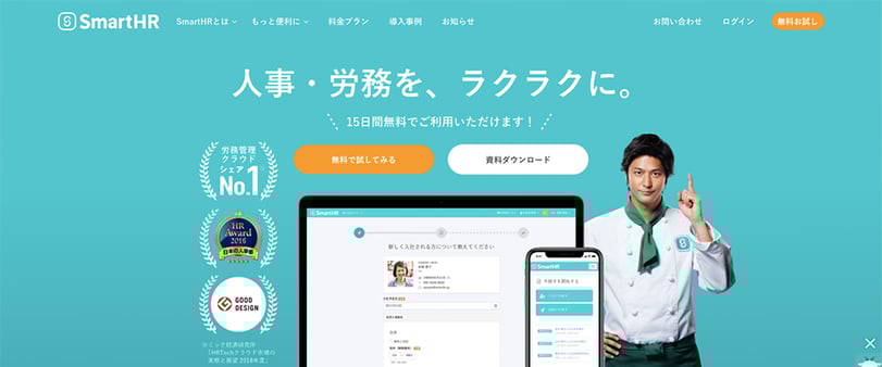 SmartHR