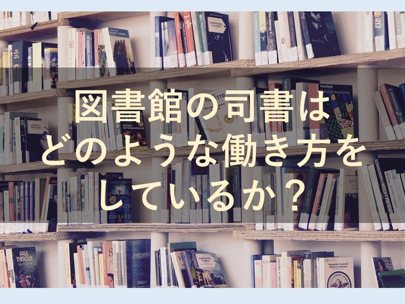 shift_librarian
