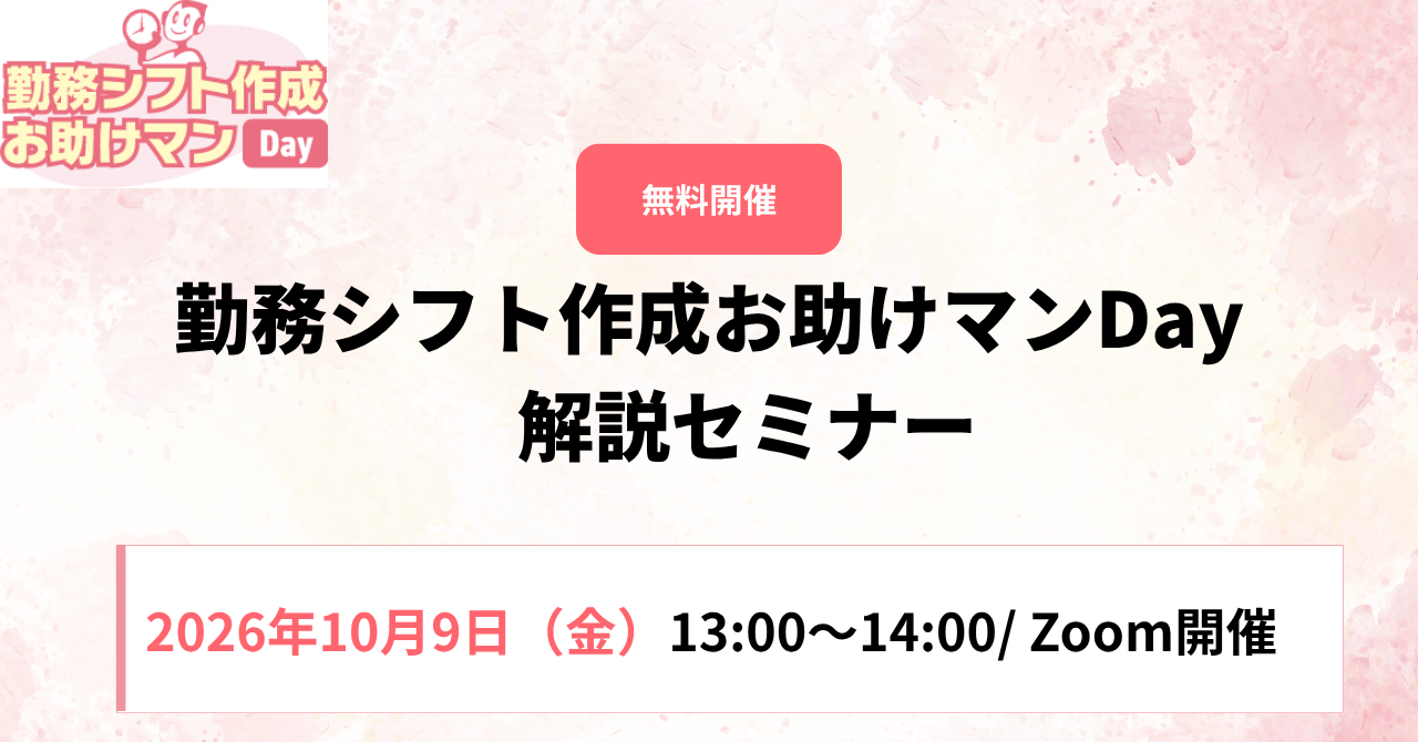 Day解説セミナー