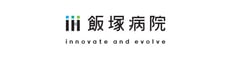 飯塚病院