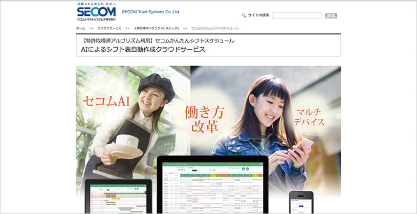 シフト表を自動作成 便利なツール8選 毎月の勤務調整を効率化 勤務シフト作成 シフト管理 お助けマン のコラム