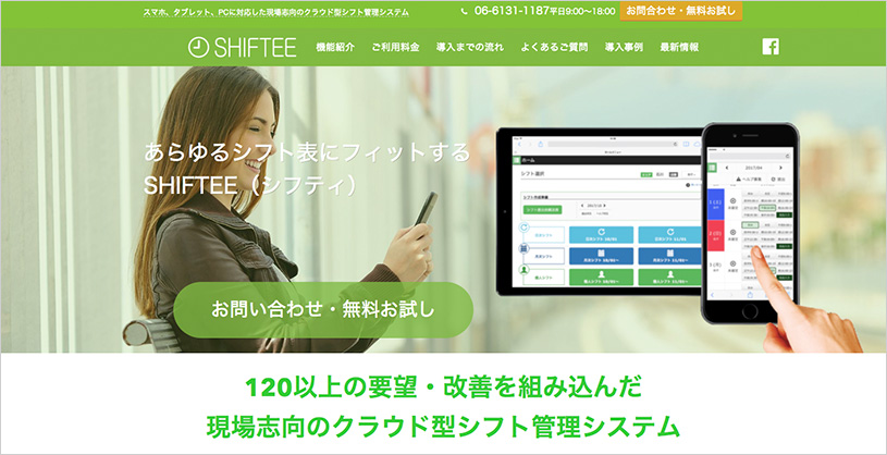 シフト表を自動作成 便利なツール8選 毎月の勤務調整を効率化 勤務シフト作成 シフト管理 お助けマン のコラム