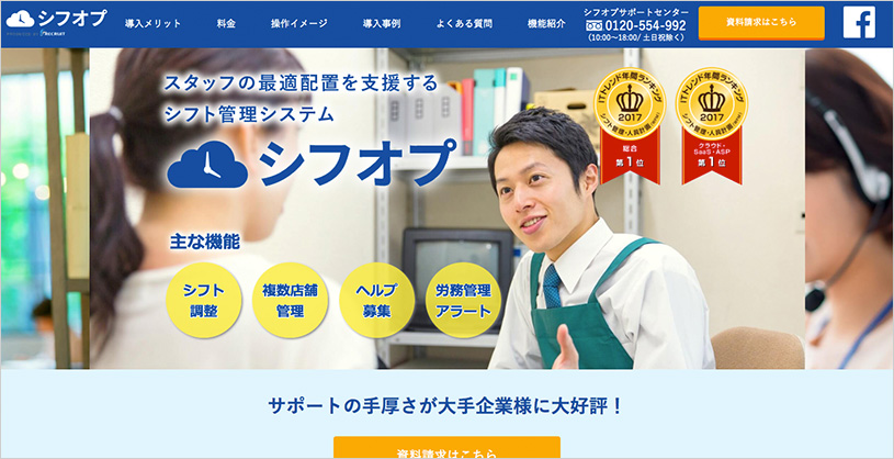 シフオプ