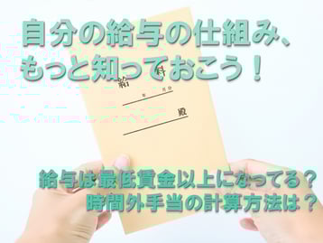 シフト勤務の給与の仕組みについて知っていますか？時間外手当の計算方法は？