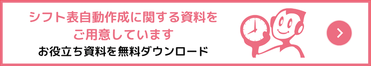 お役立ち資料を無料ダウンロード