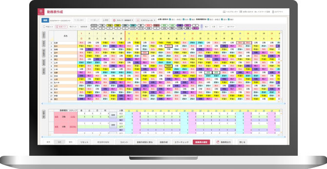 勤務シフト作成お助けマン PC画面